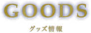 GOODS