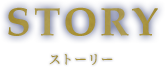 STORY