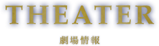 THEATER