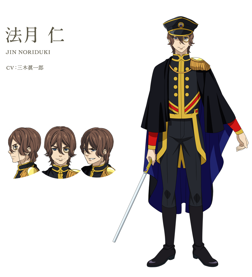 法月 仁 CV:三木眞一郎