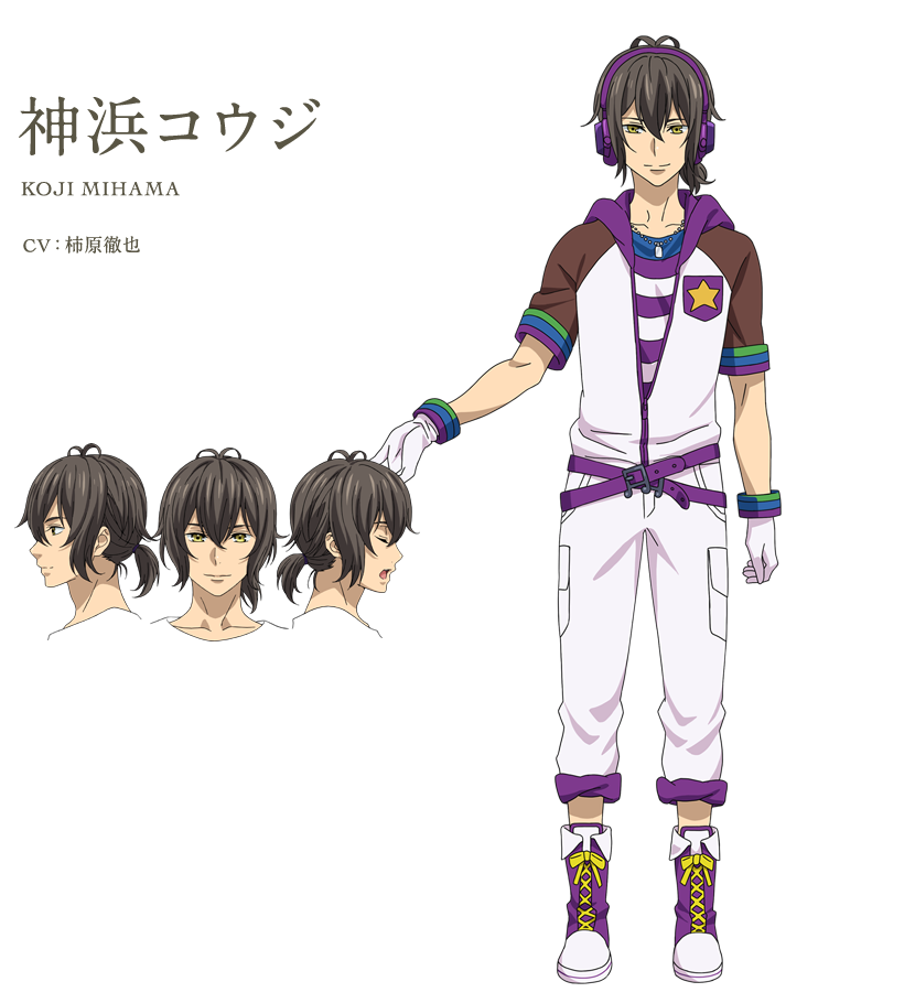 神浜コウジ CV:柿原徹也