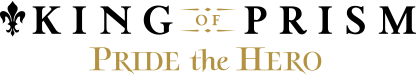 KING OF PRISM -PRIDE the HERO-