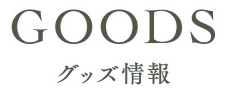 GOODS