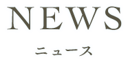 NEWS