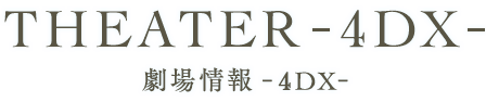 THEATER