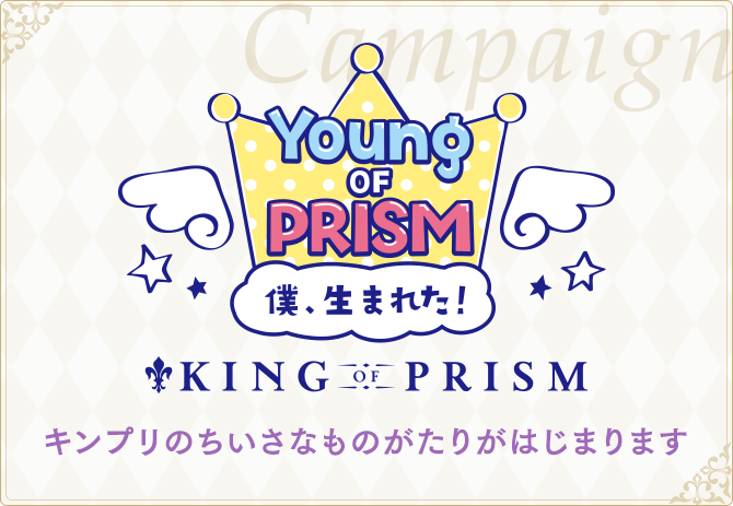 Young OF PRISM