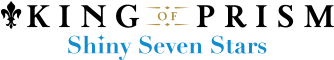 KING OF PRISM -Shiny Seven Stars- キンプリ